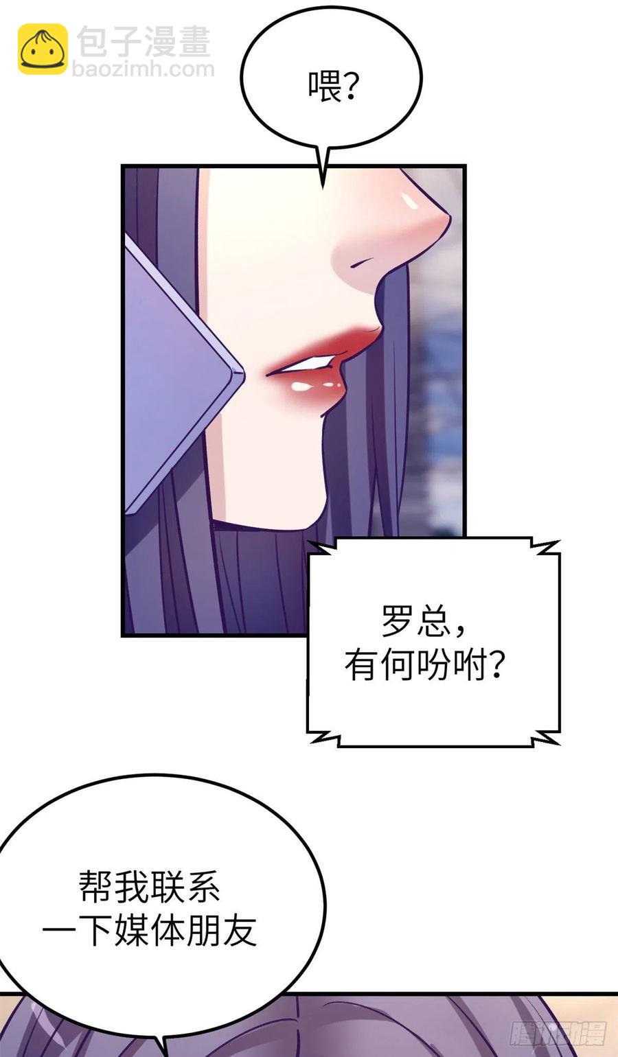 89 危机公关-第91话