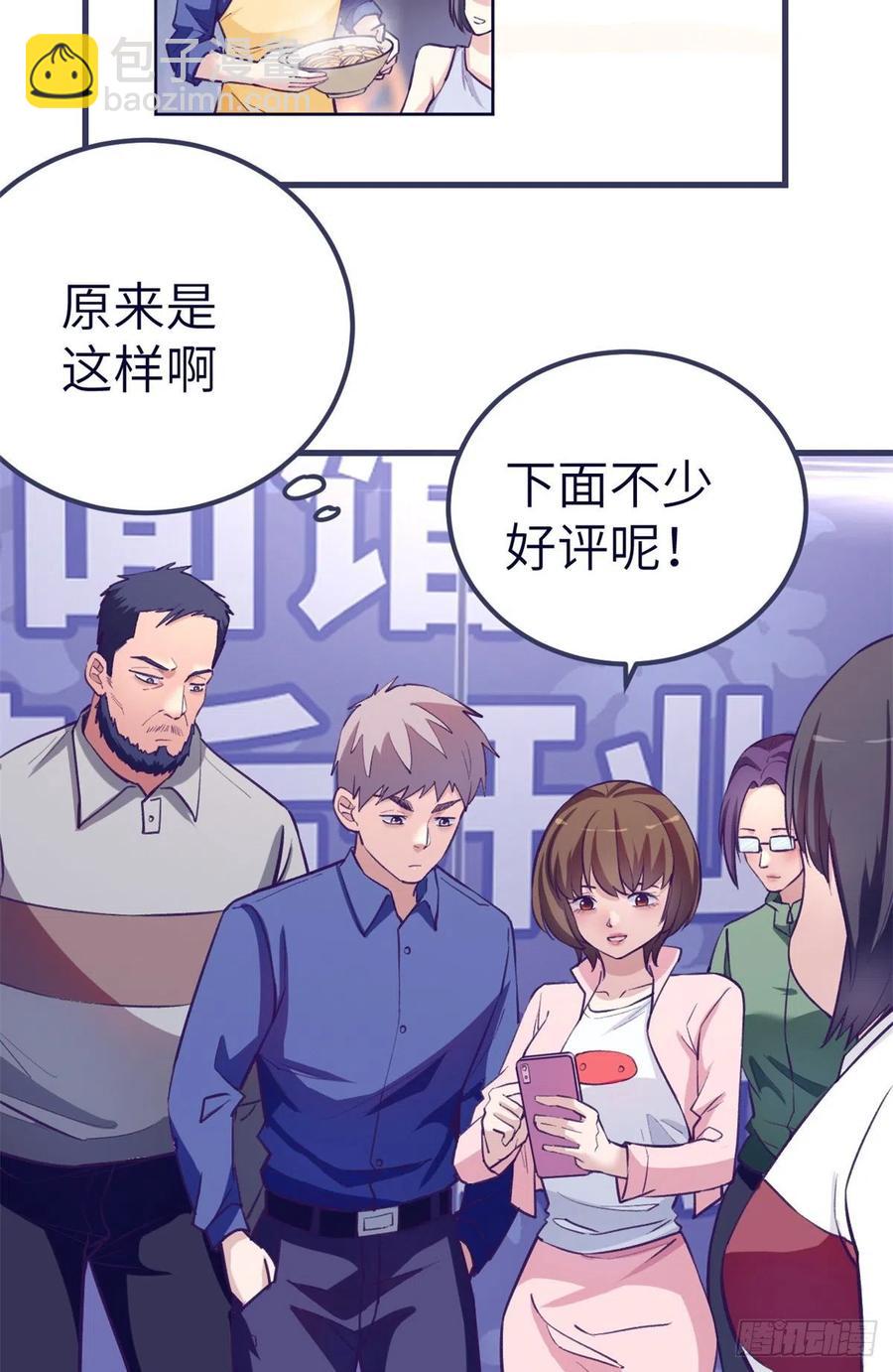 89 危机公关-第91话