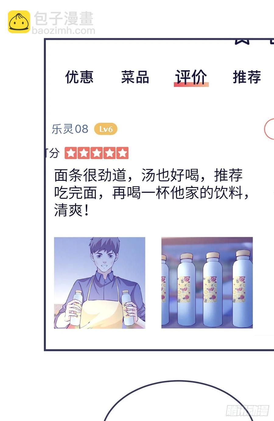 89 危机公关-第91话