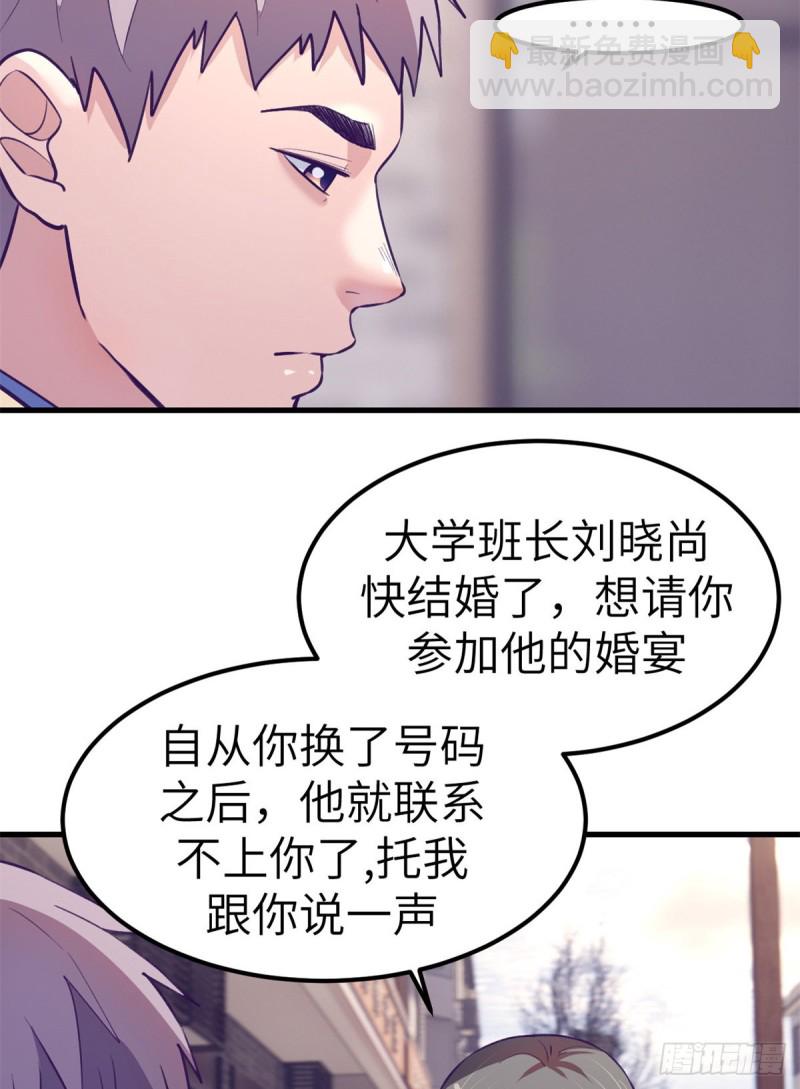 91 杨锦夏VS前女友(1/2)-第93话