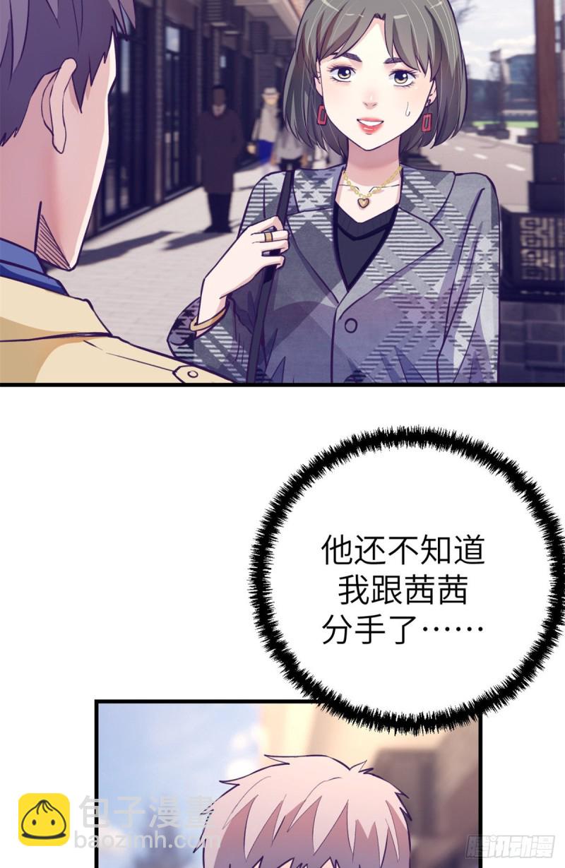 91 杨锦夏VS前女友(1/2)-第93话