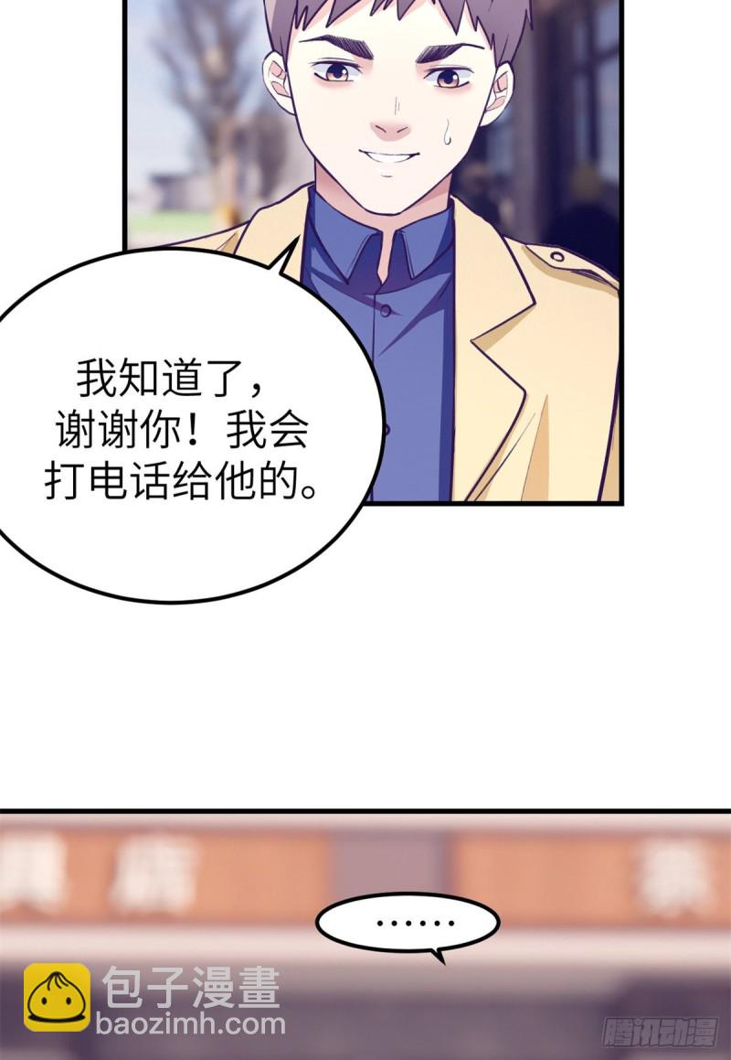 91 杨锦夏VS前女友(1/2)-第93话