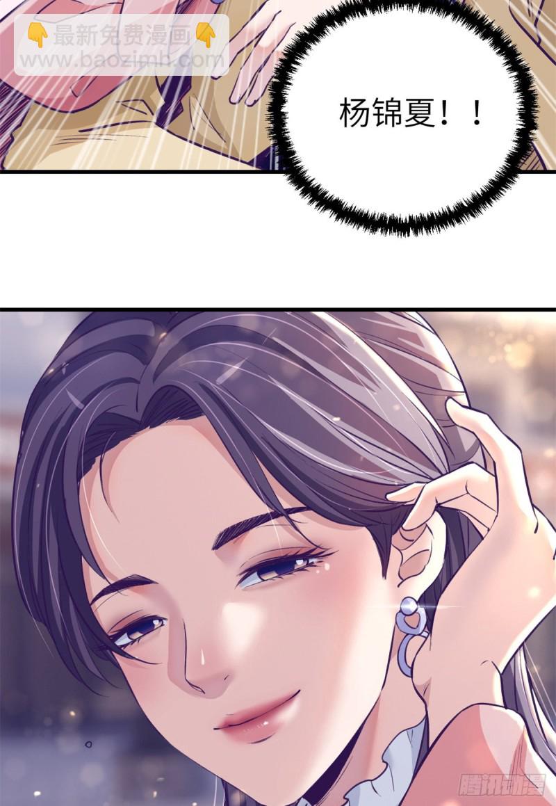 91 杨锦夏VS前女友(1/2)-第93话