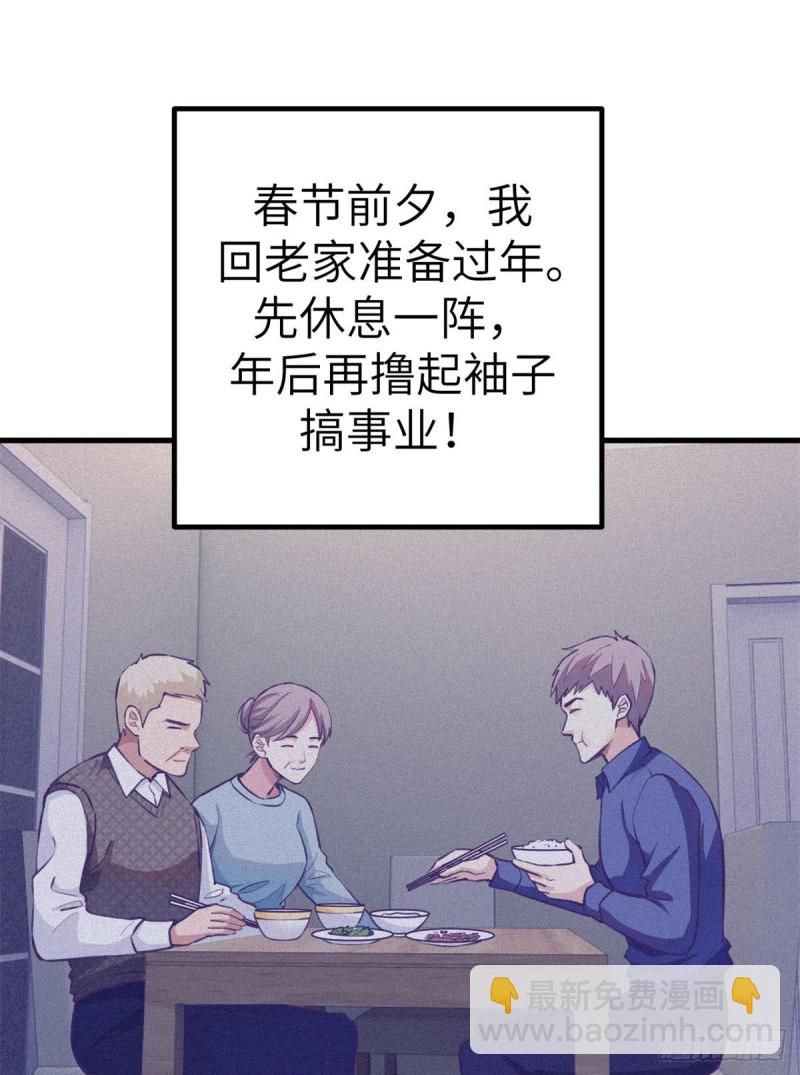 91 杨锦夏VS前女友(1/2)-第93话