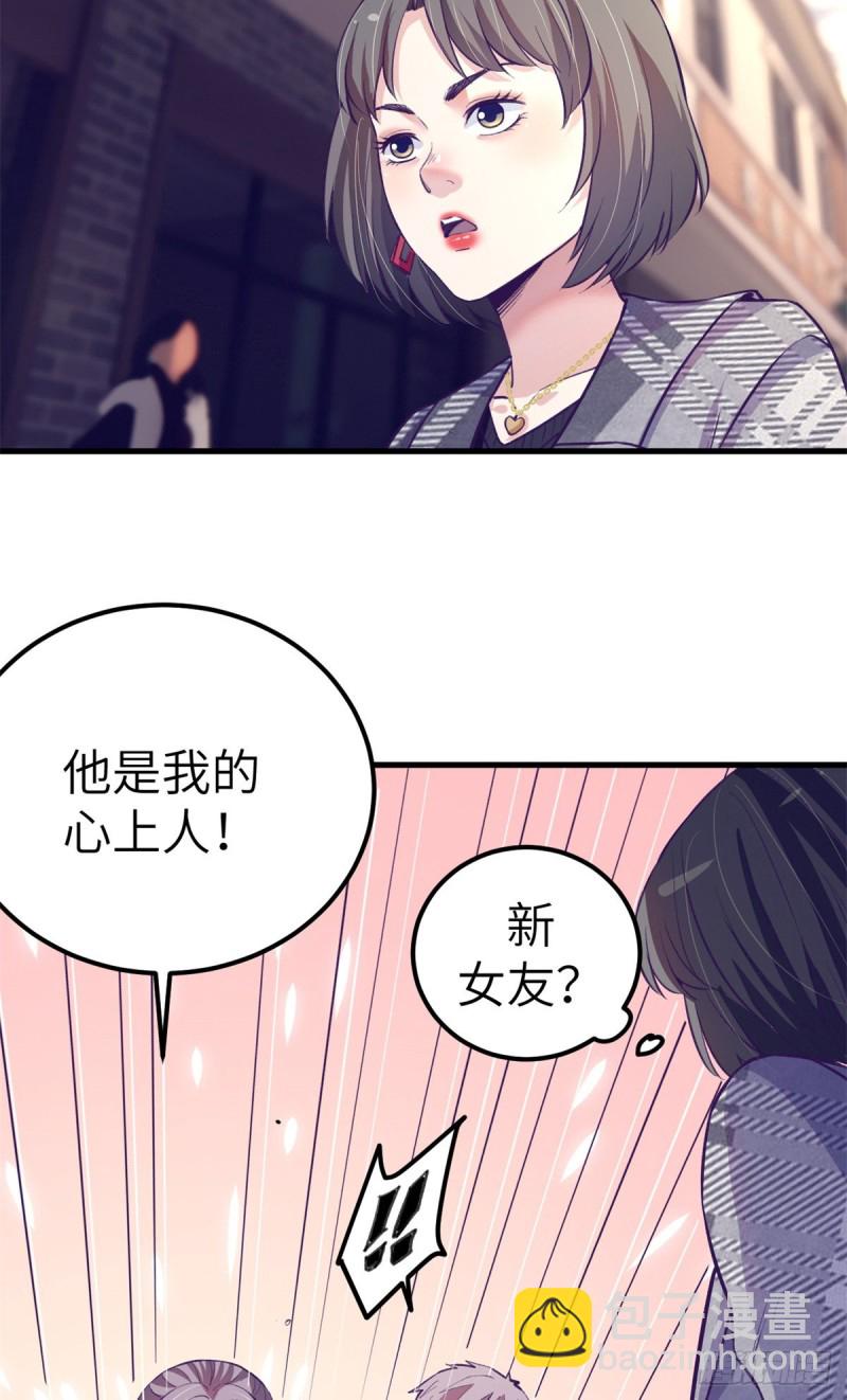 91 杨锦夏VS前女友(1/2)-第93话