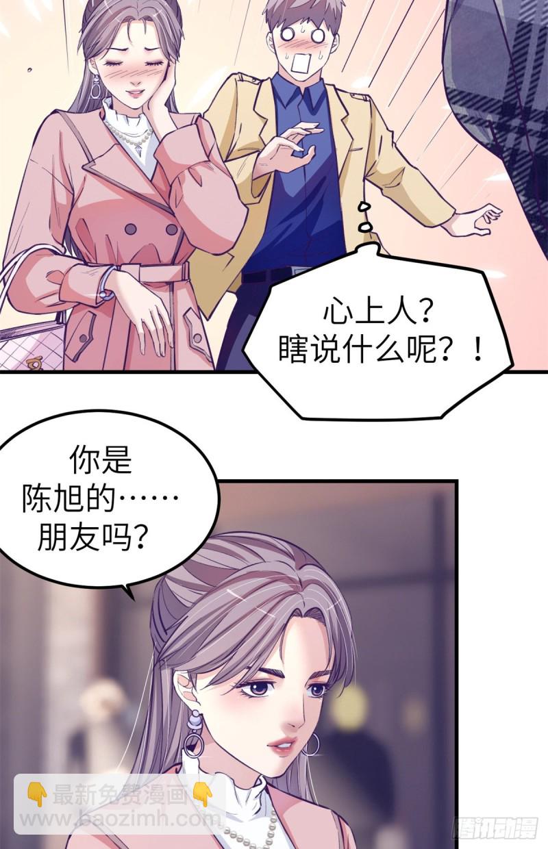 91 杨锦夏VS前女友(1/2)-第93话