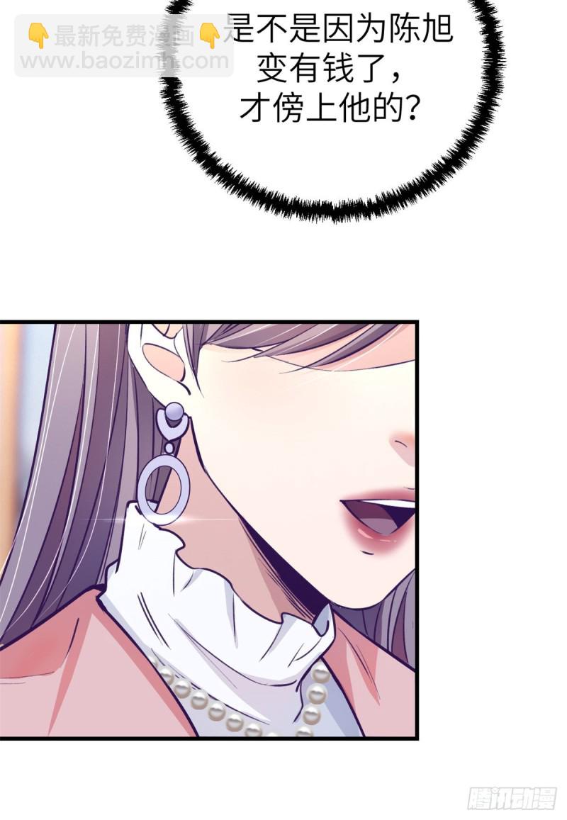 91 杨锦夏VS前女友(1/2)-第93话