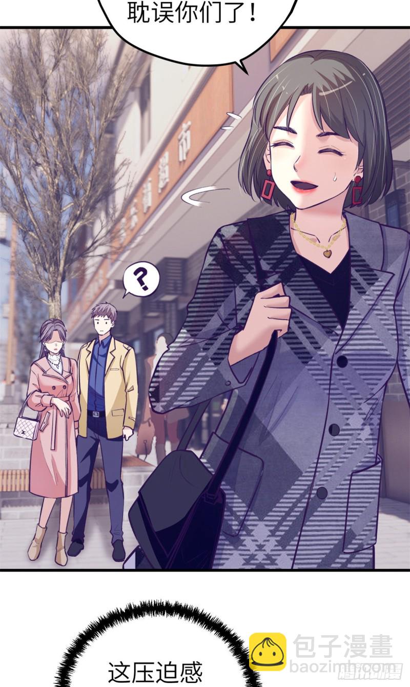 91 杨锦夏VS前女友(1/2)-第93话