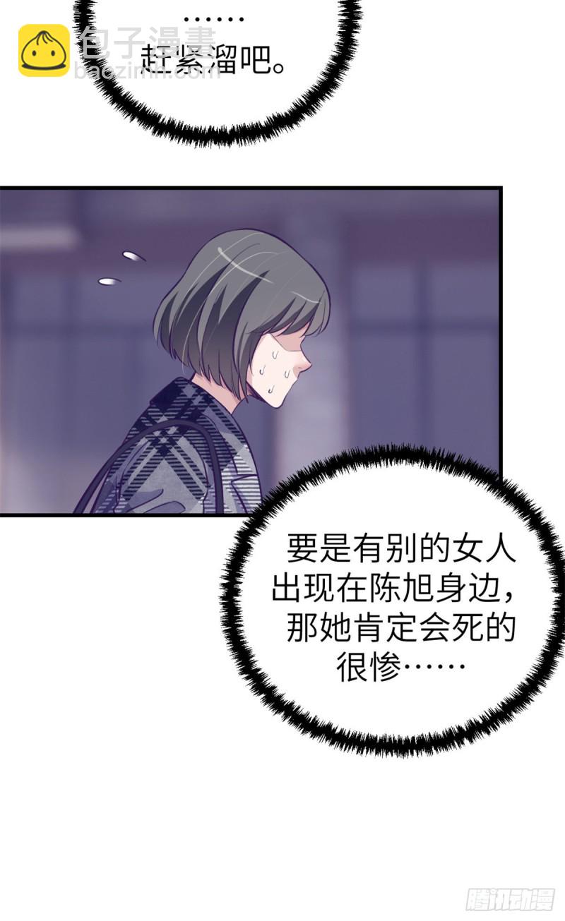 91 杨锦夏VS前女友(1/2)-第93话