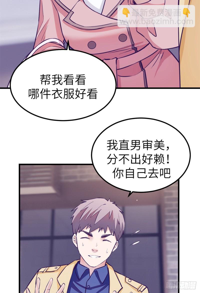 91 杨锦夏VS前女友(1/2)-第93话