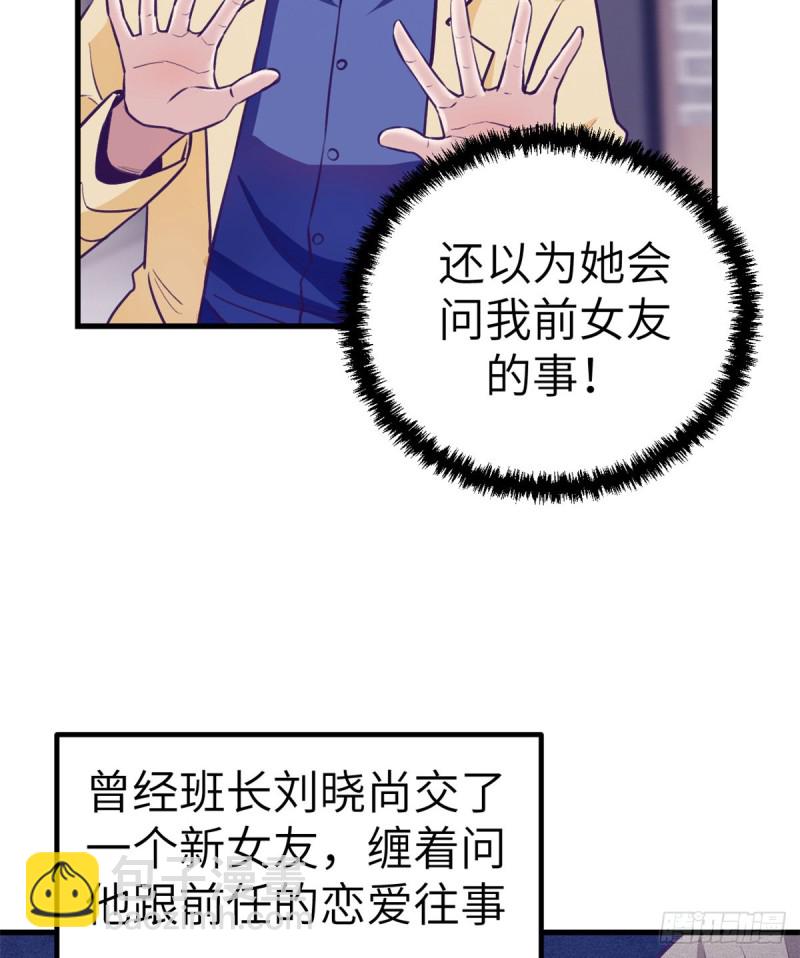 我的專屬夢境遊戲 - 91 楊錦夏VS前女友(1/2) - 7