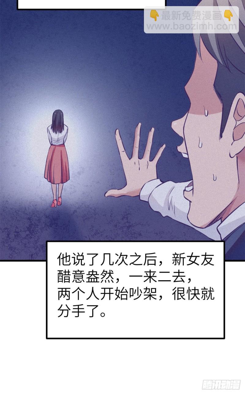 我的專屬夢境遊戲 - 91 楊錦夏VS前女友(2/2) - 2