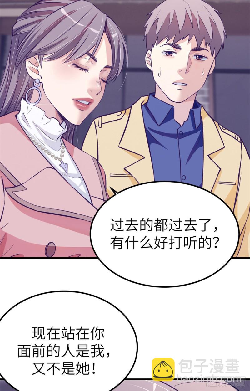 91 杨锦夏VS前女友(1/2)-第93话