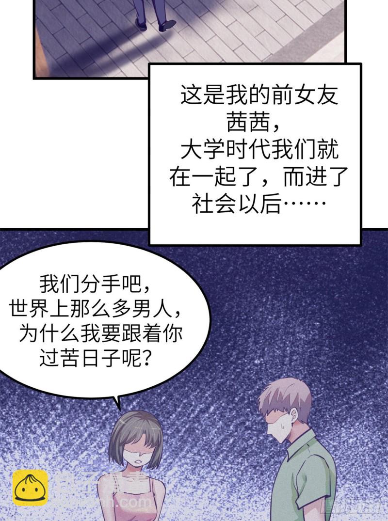 91 杨锦夏VS前女友(1/2)-第93话