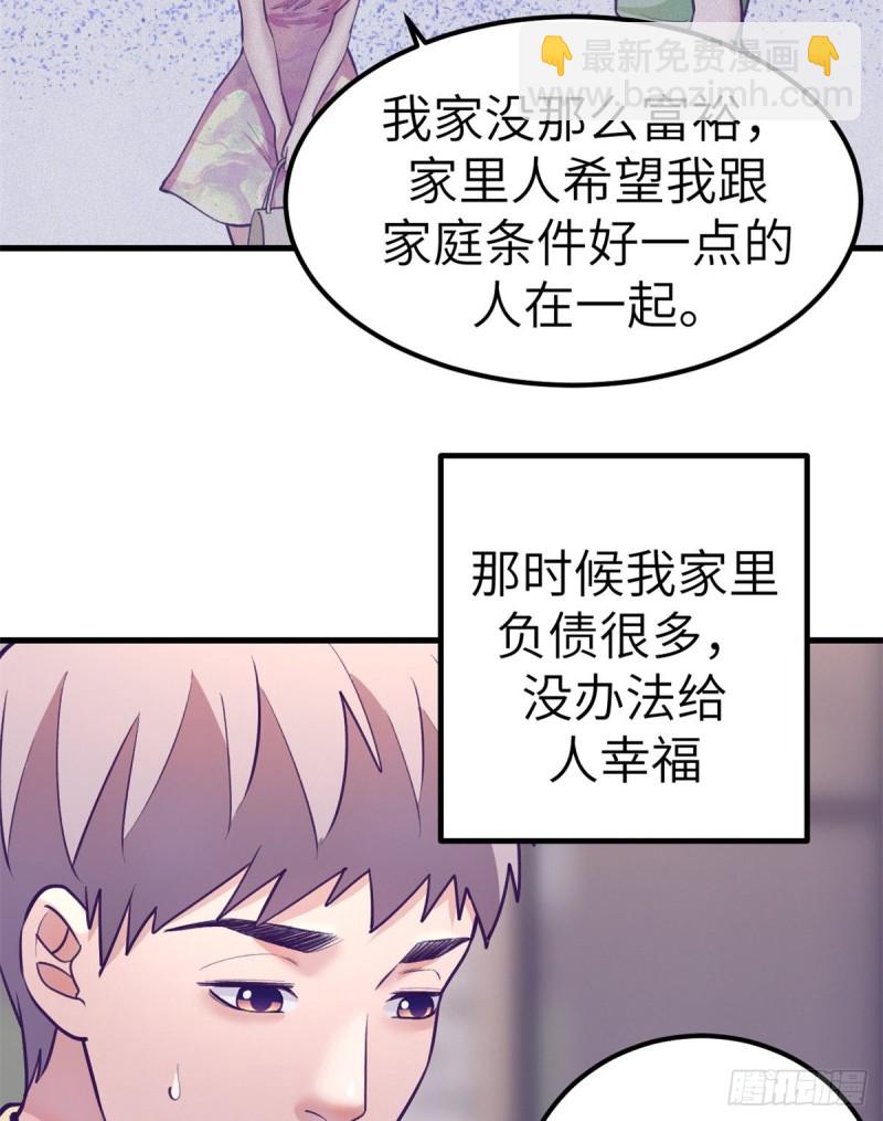 91 杨锦夏VS前女友(1/2)-第93话