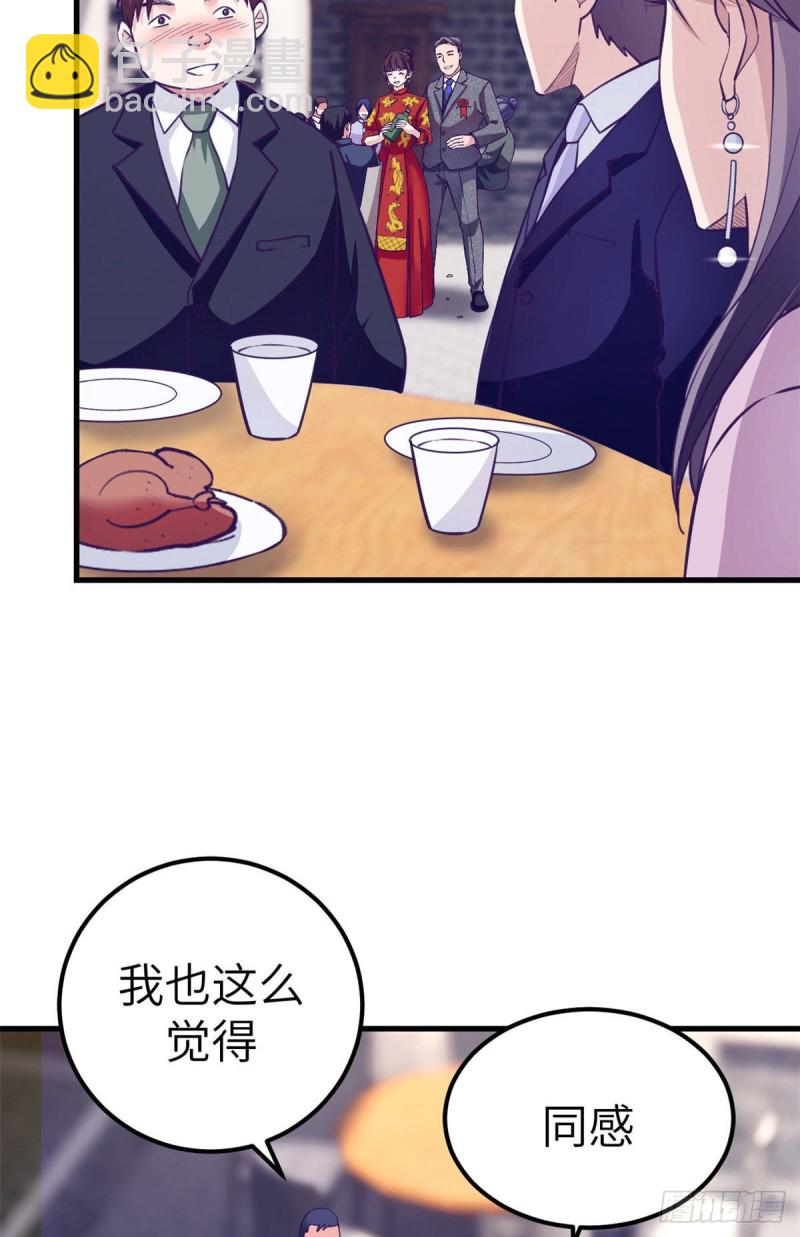 93 男人公敌(1/2)-第95话