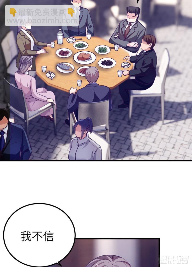 93 男人公敌(1/2)-第95话