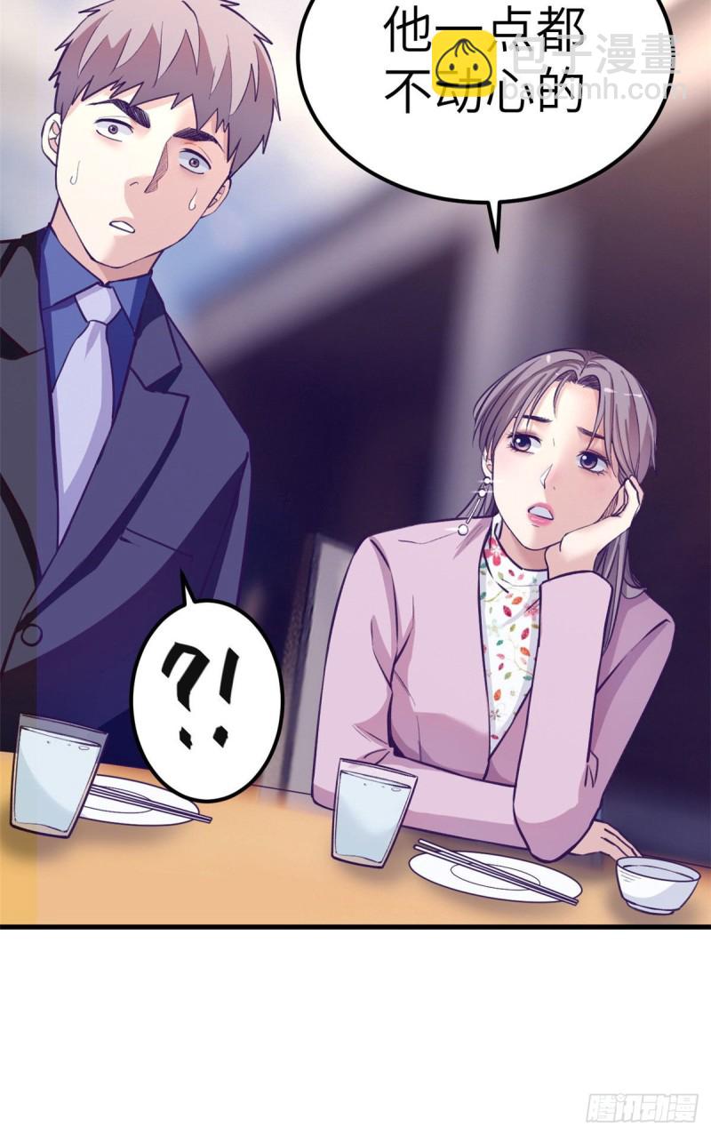 93 男人公敌(1/2)-第95话