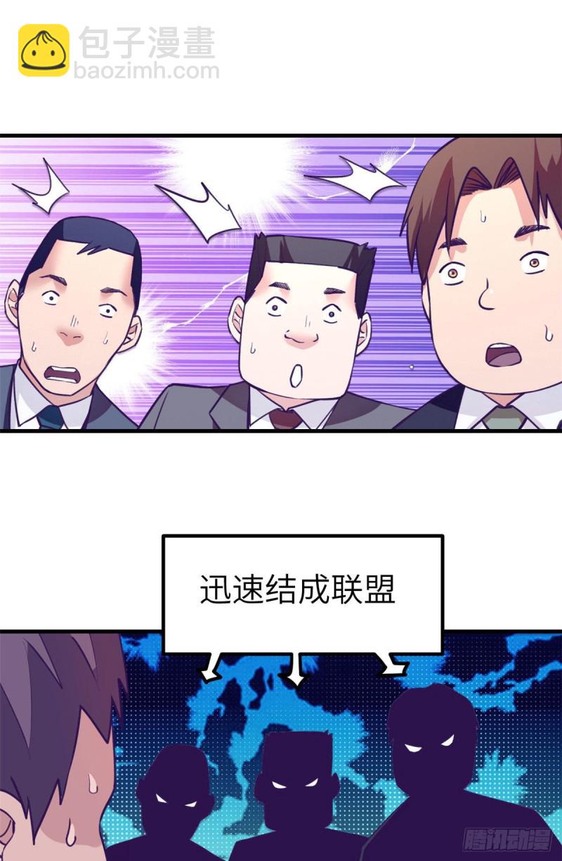 93 男人公敌(1/2)-第95话