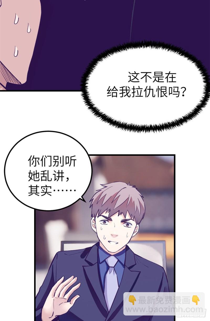 93 男人公敌(1/2)-第95话