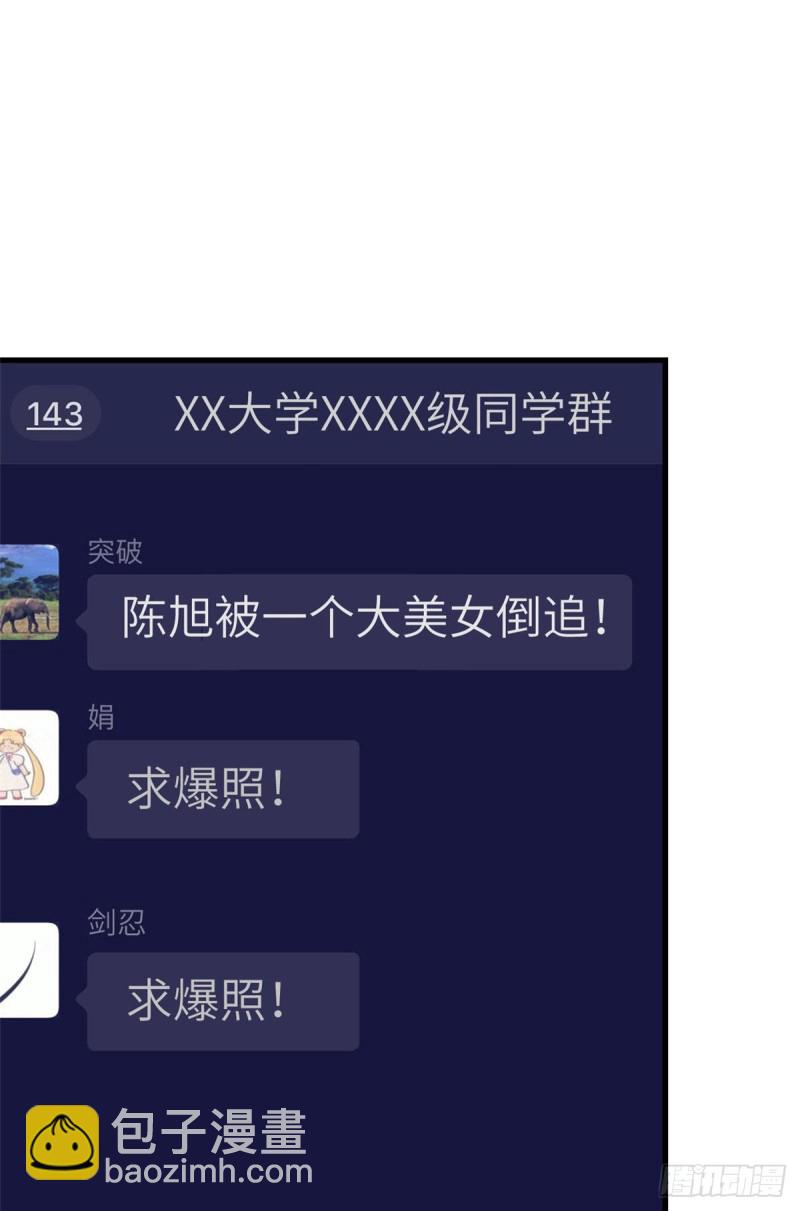 93 男人公敌(1/2)-第95话