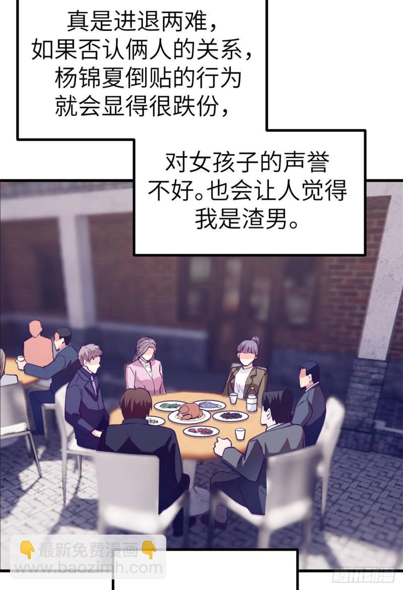 93 男人公敌(1/2)-第95话