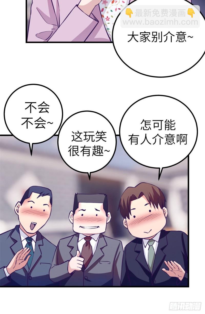 93 男人公敌(1/2)-第95话