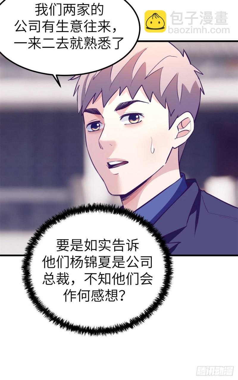 93 男人公敌(1/2)-第95话