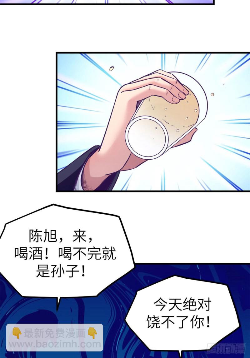 93 男人公敌(1/2)-第95话