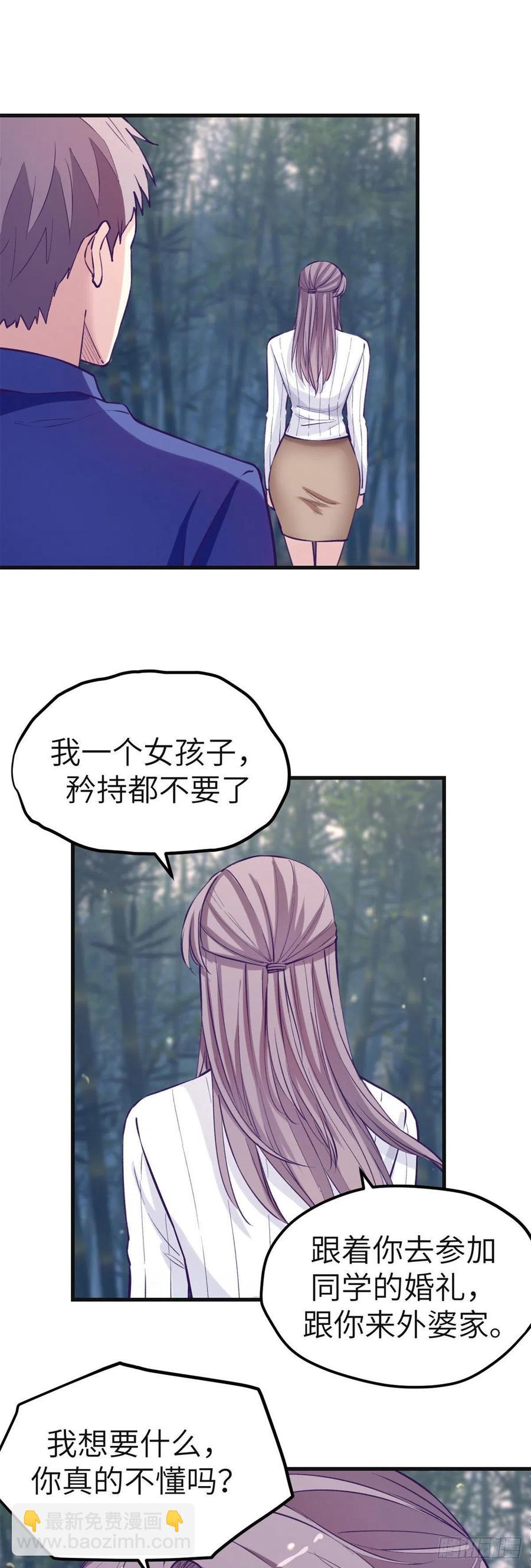 97 在一起-第99话