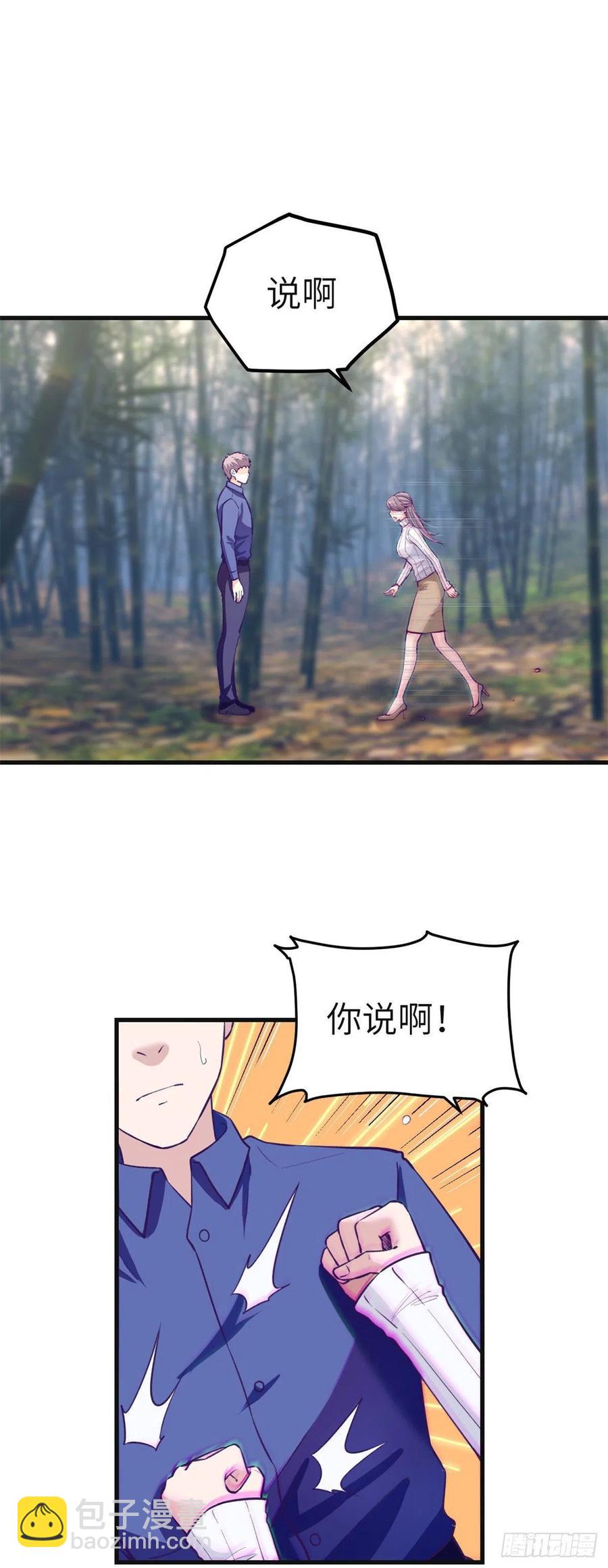 97 在一起-第99话