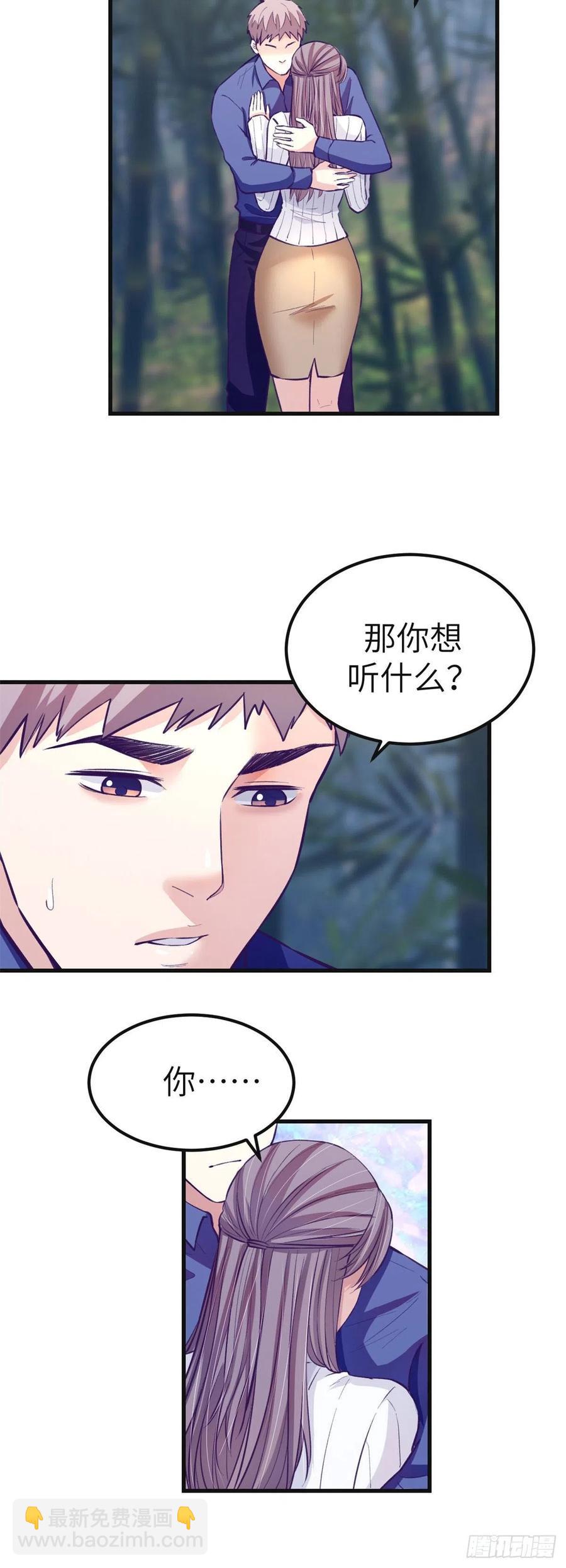 97 在一起-第99话