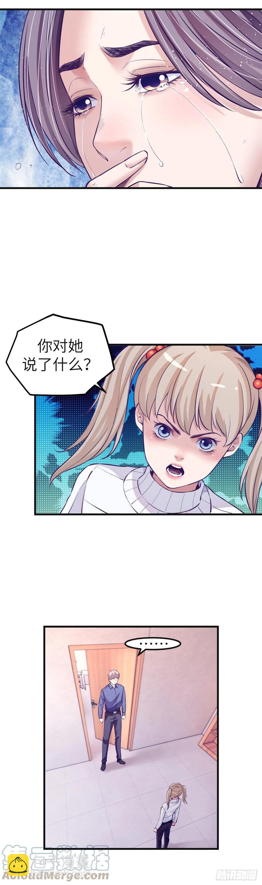 97 在一起-第99话