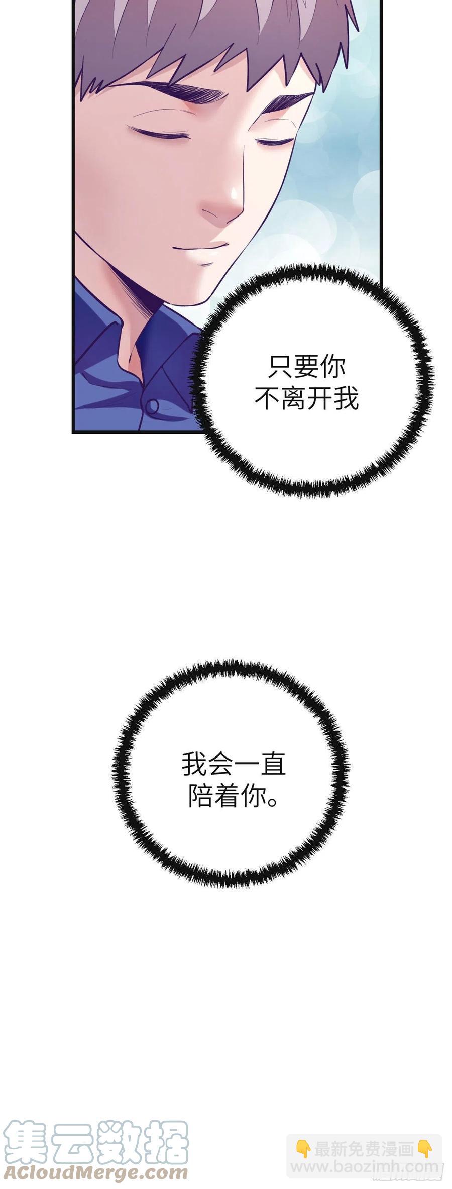 97 在一起-第99话