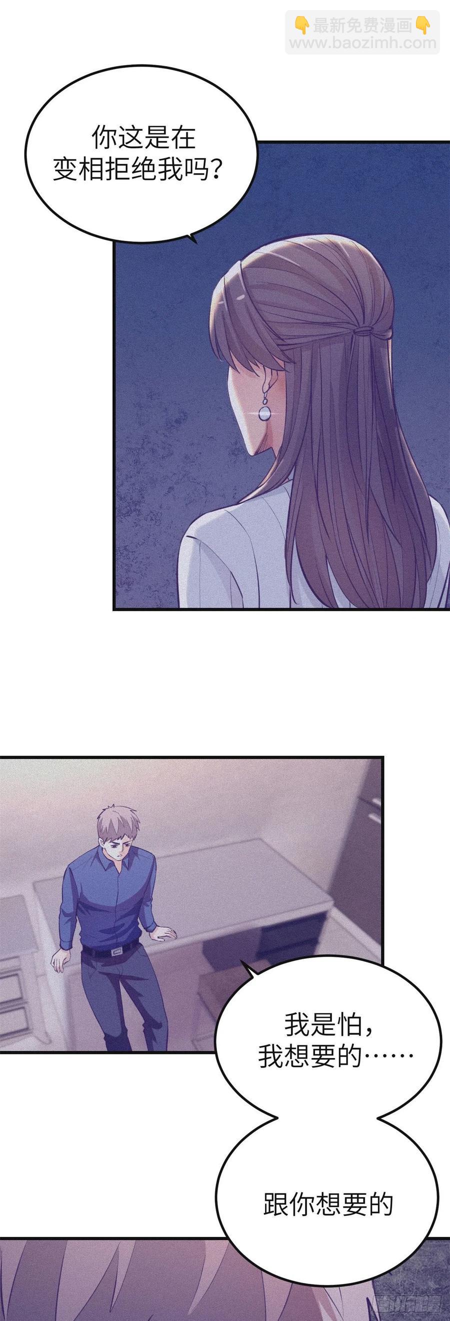 97 在一起-第99话