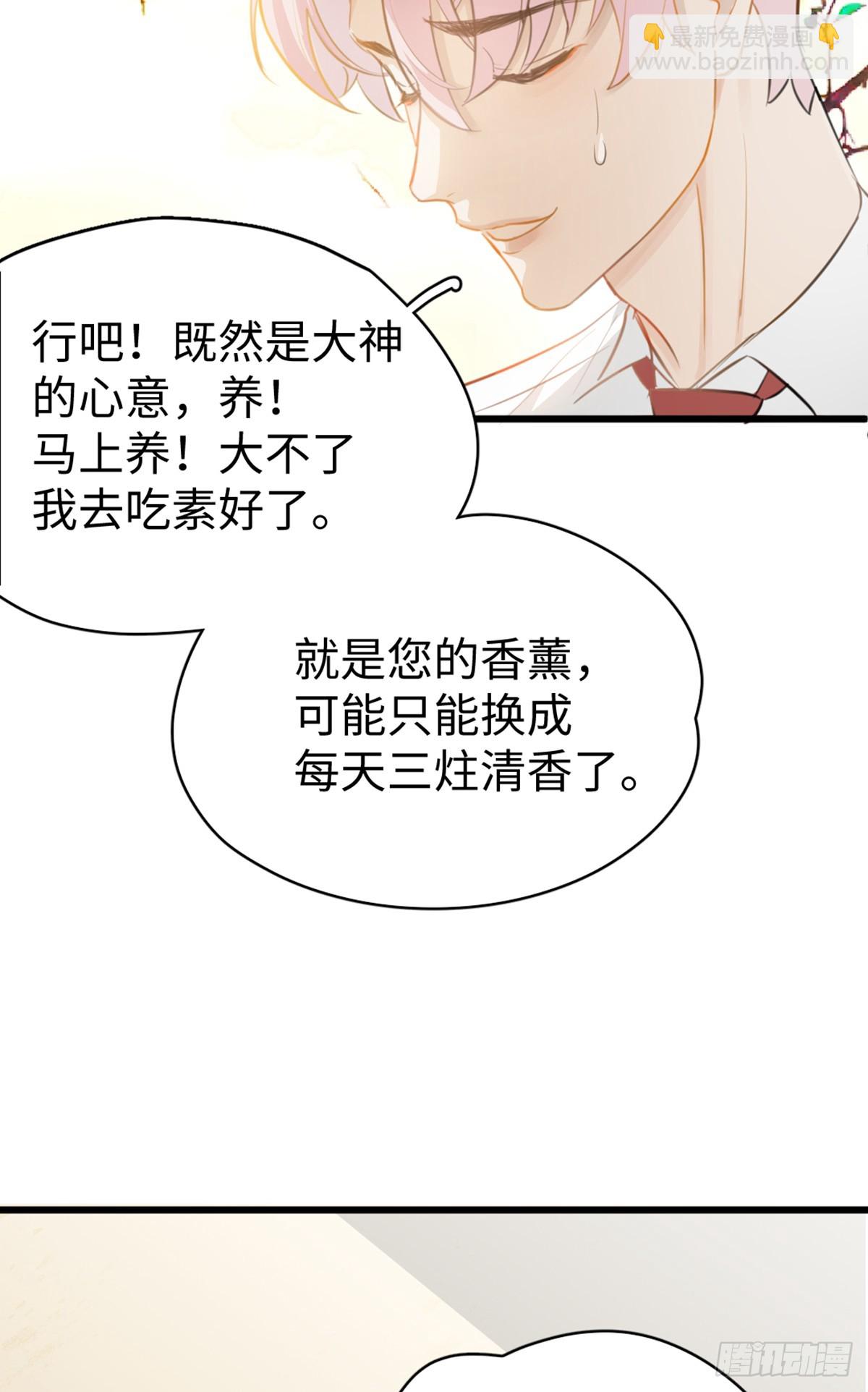 番外1-仲夏夜绮谭第四夜-第1话