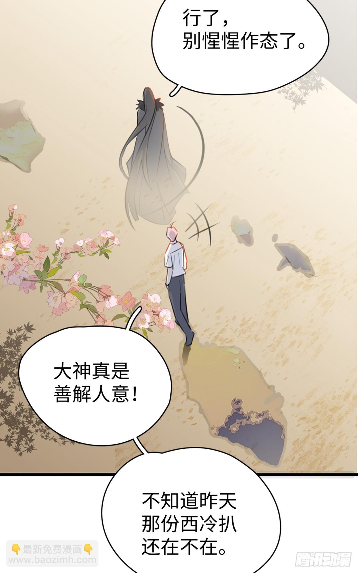 番外1-仲夏夜绮谭第四夜-第1话