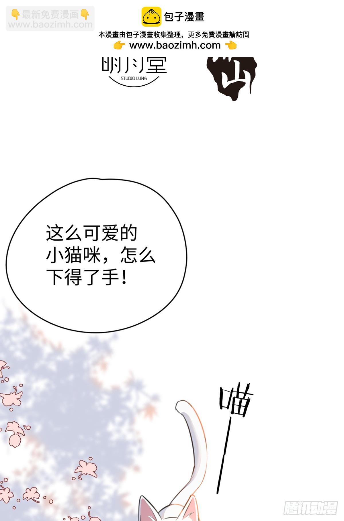 番外1-仲夏夜绮谭第四夜-第1话