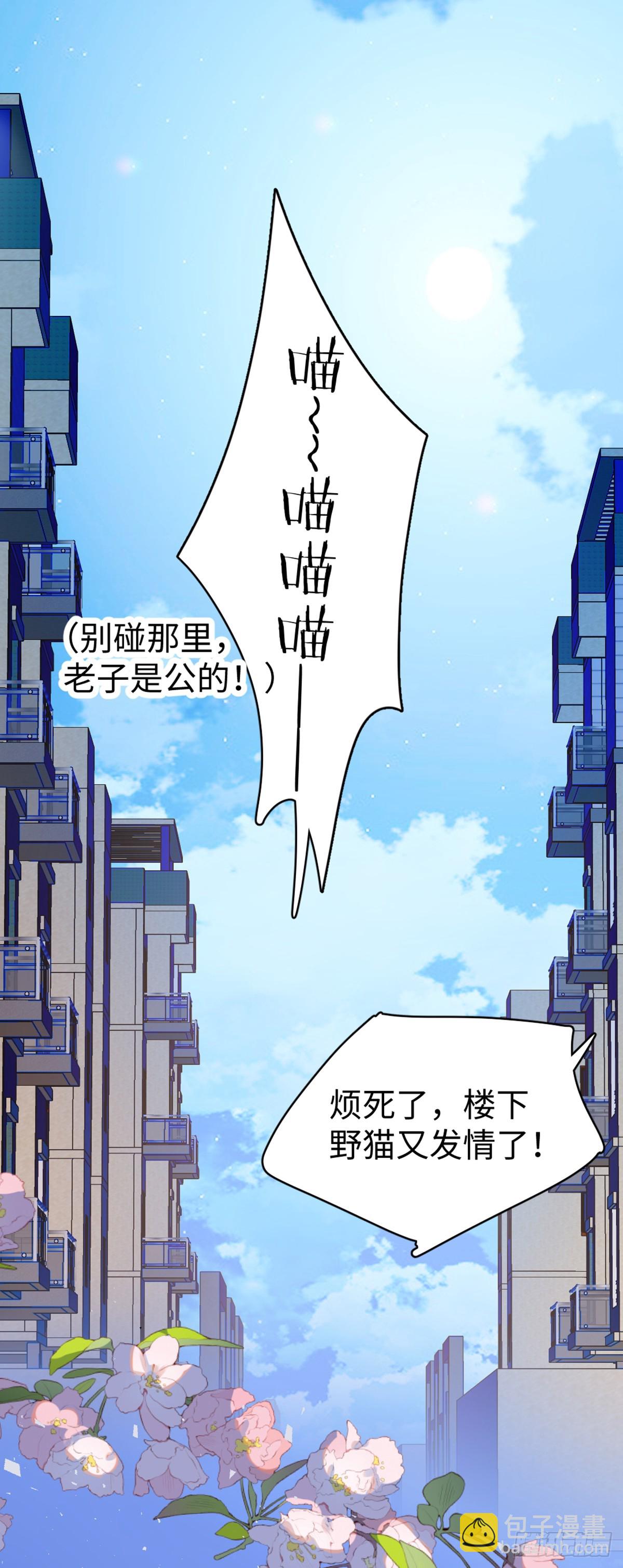 番外1-仲夏夜绮谭第四夜-第1话