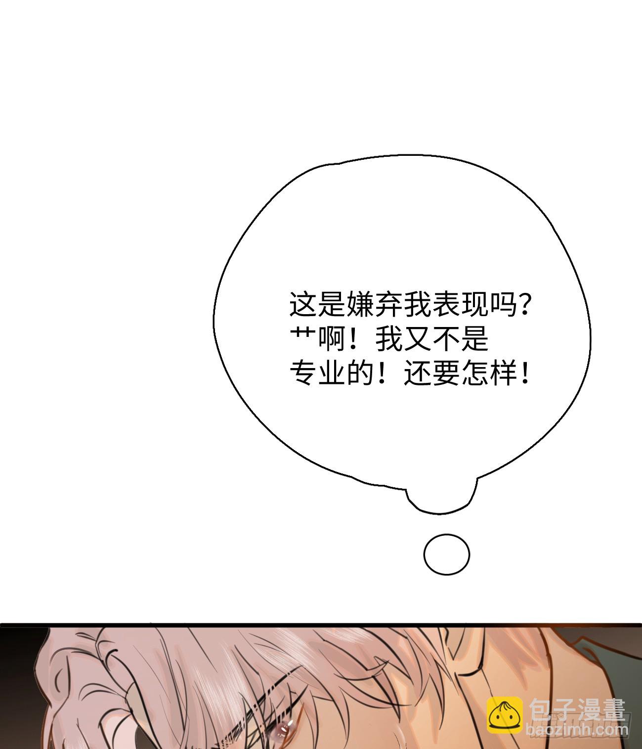 9.主动献身(1/2)-第11话