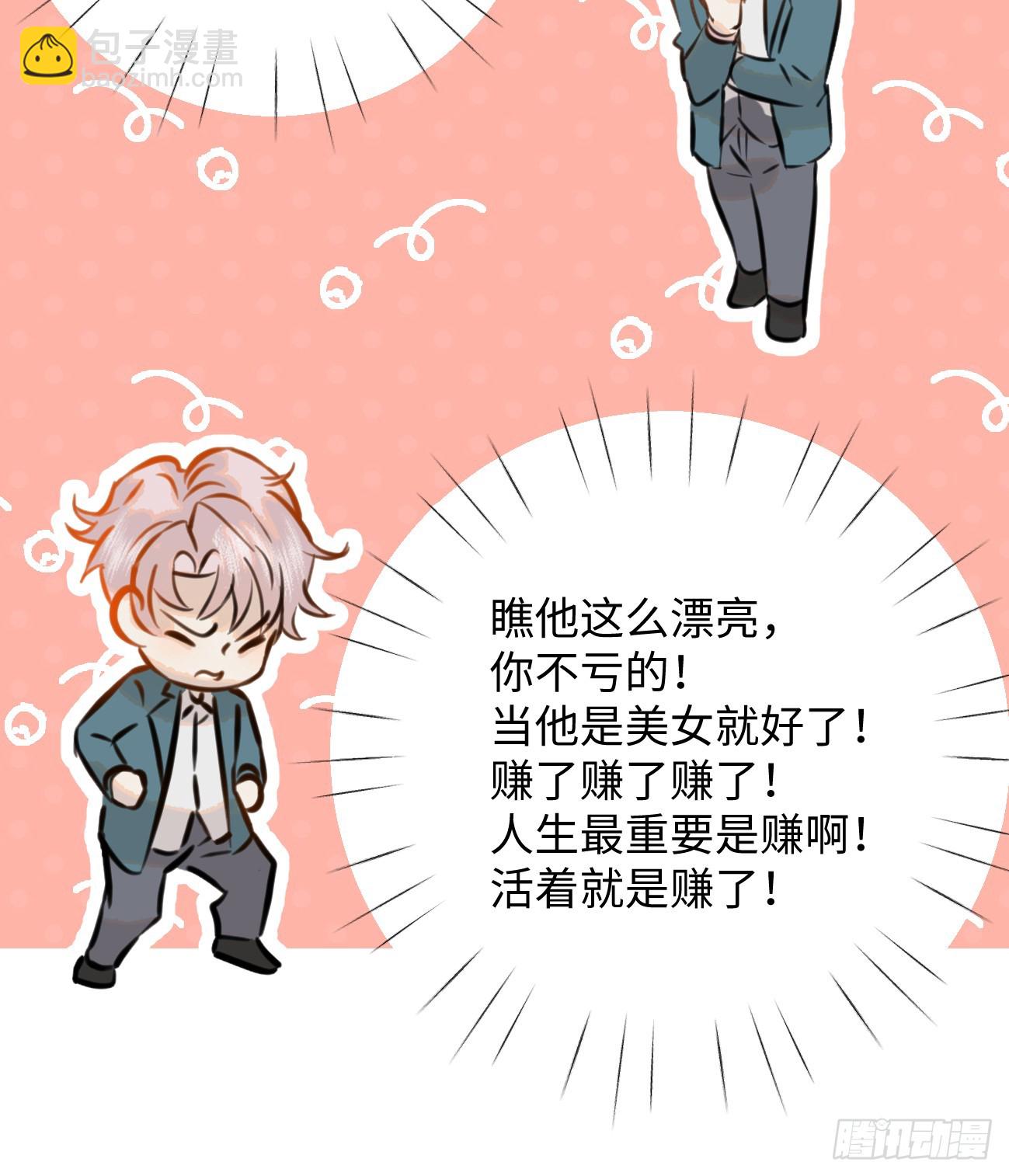 9.主动献身(1/2)-第11话