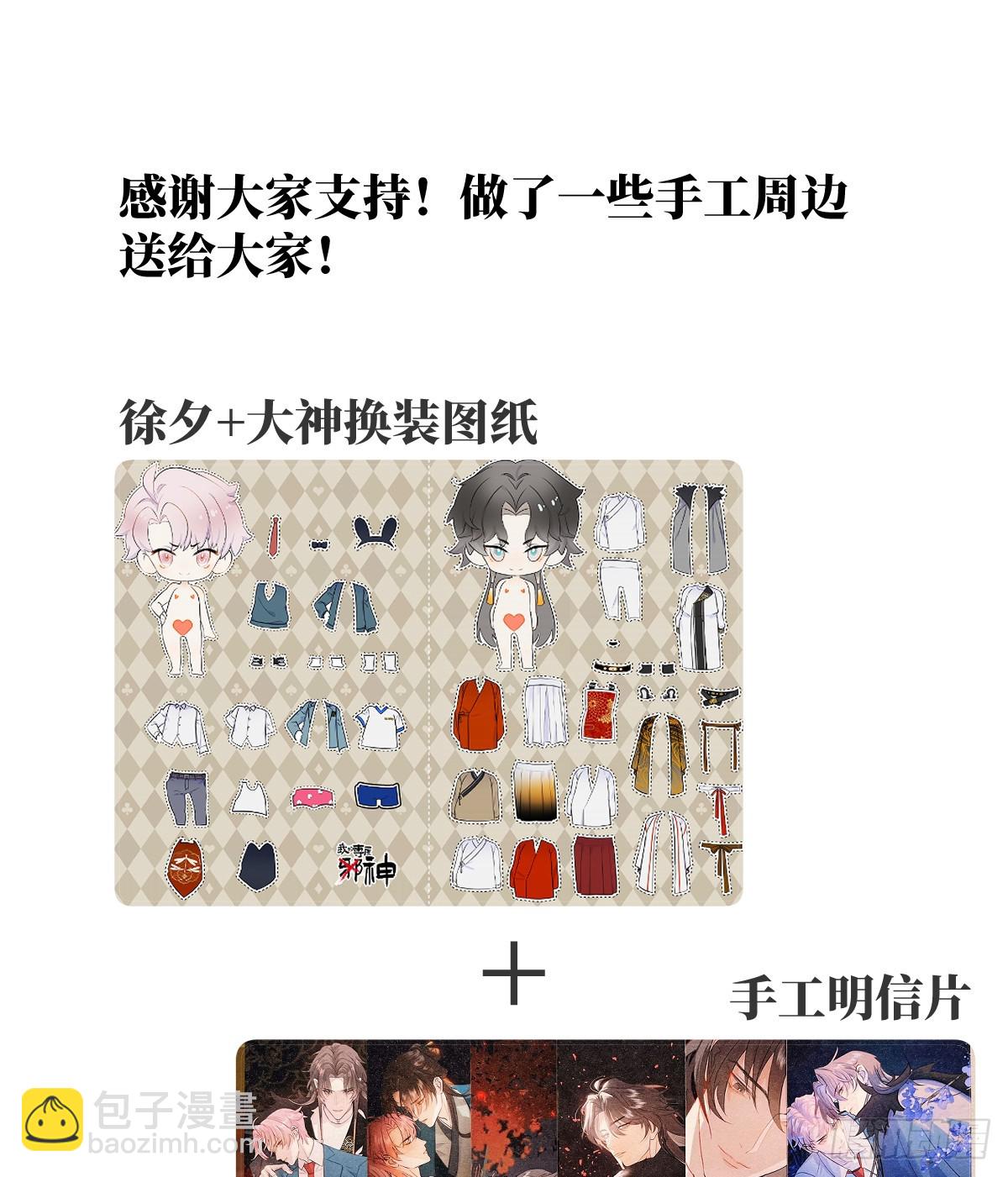 刚满18岁！-第13话