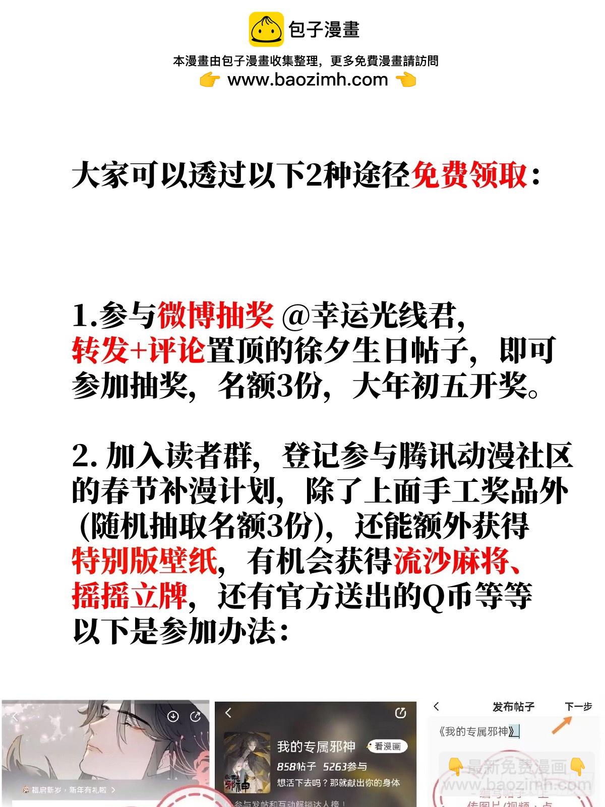 刚满18岁！-第13话