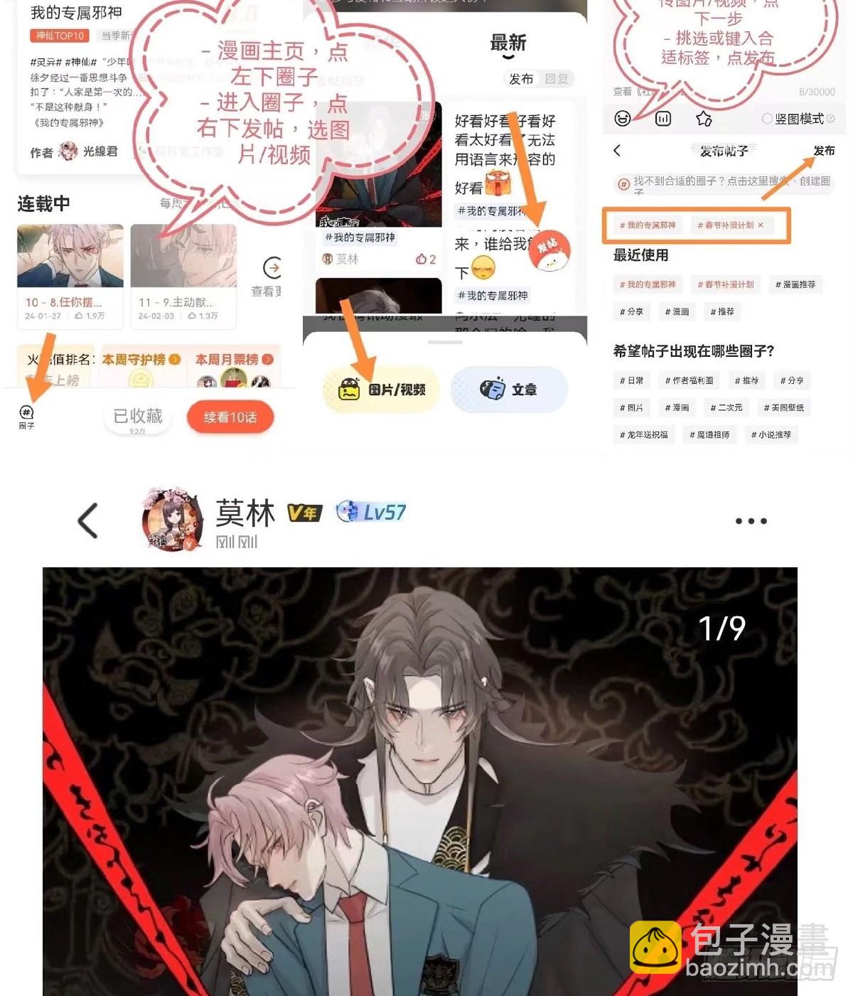 刚满18岁！-第13话