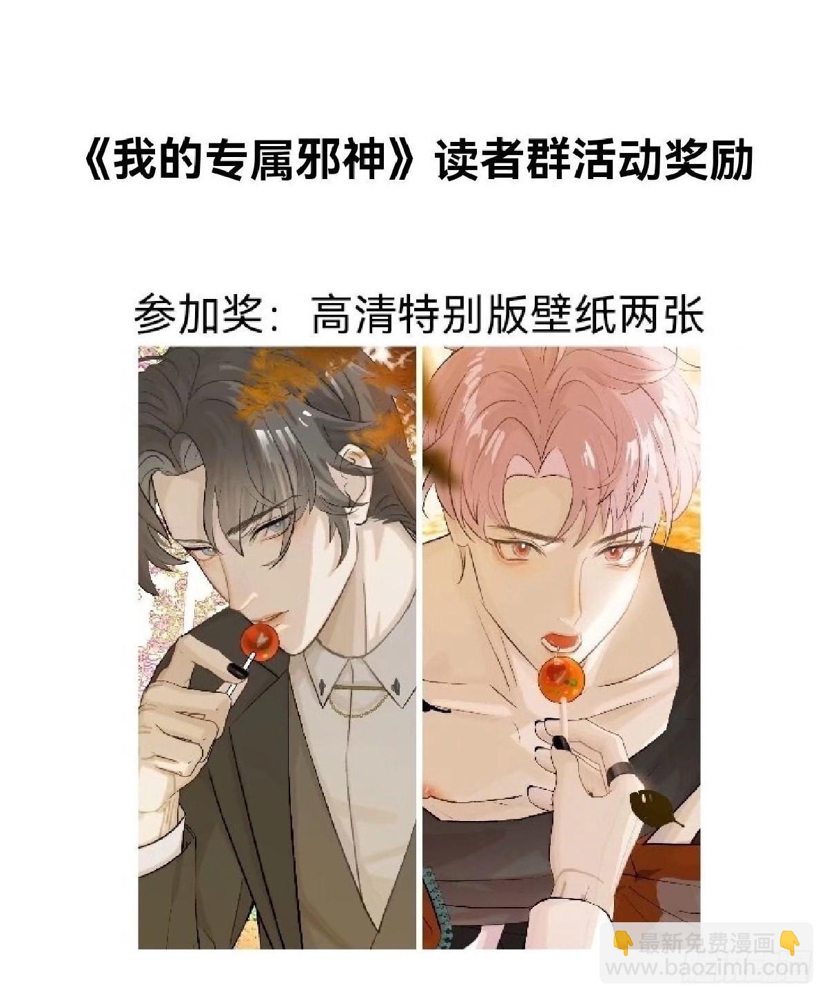 刚满18岁！-第13话