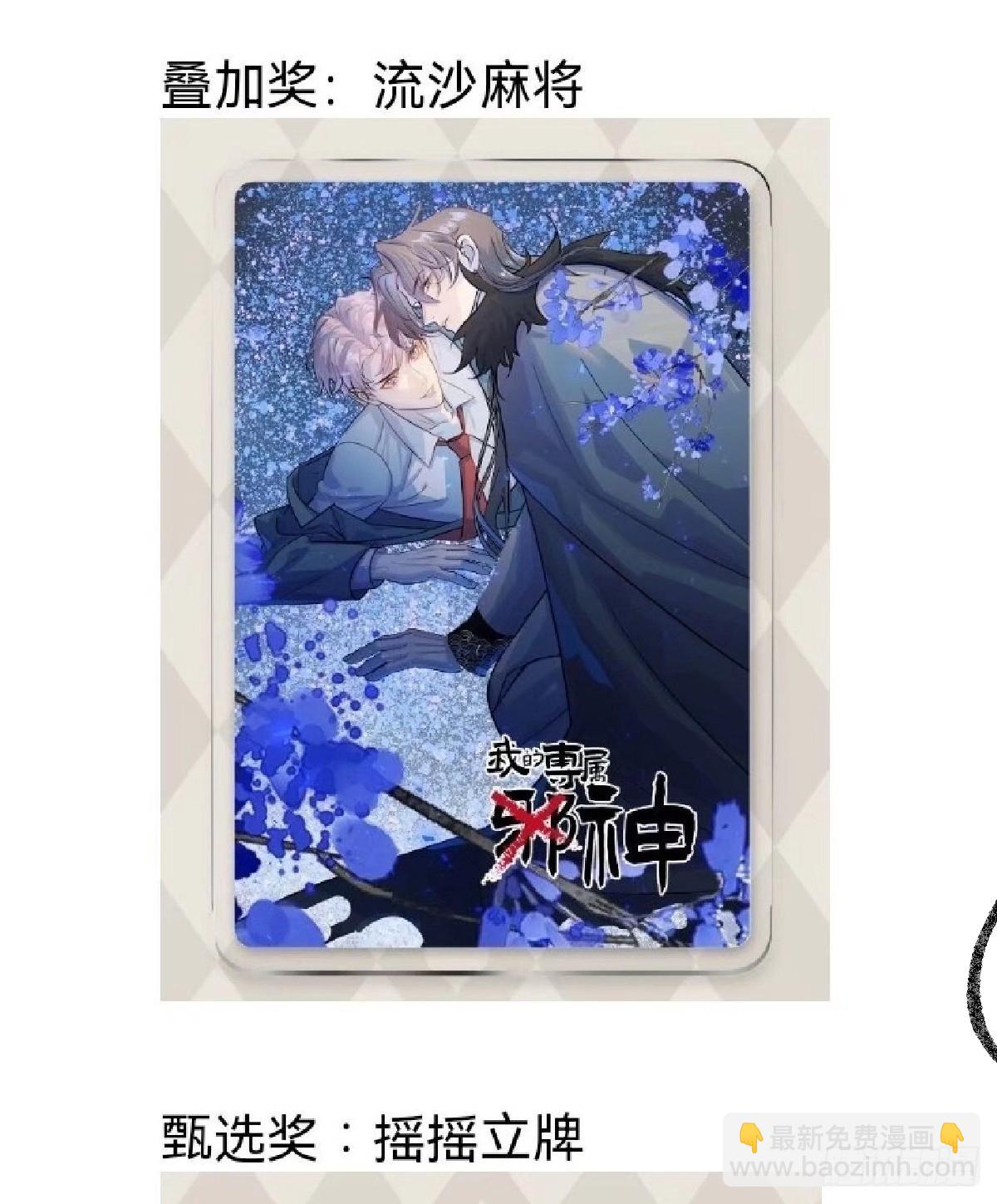 刚满18岁！-第13话