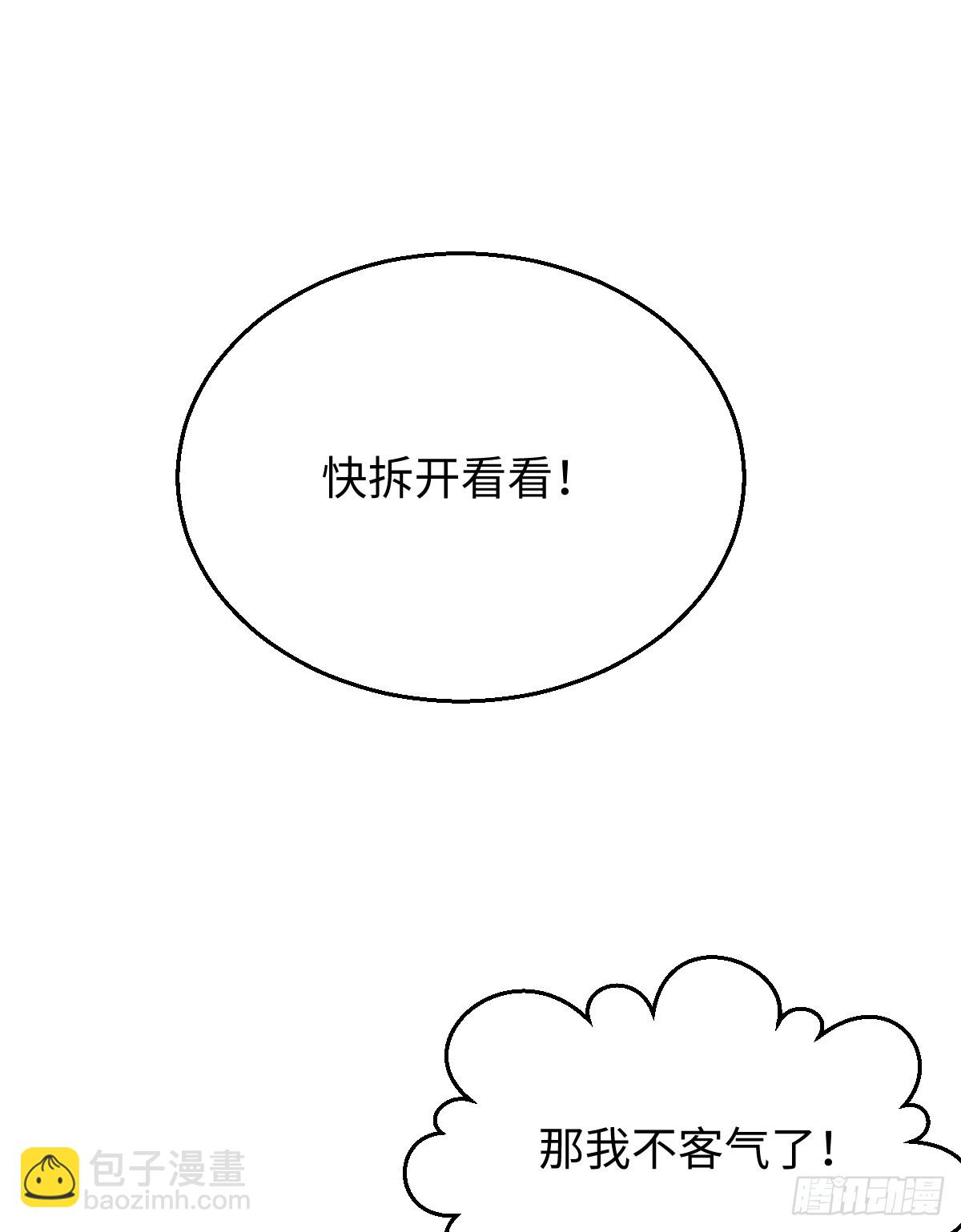 刚满18岁！-第13话