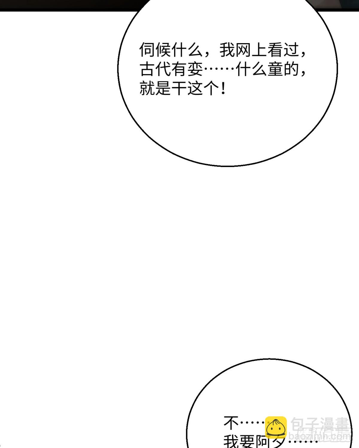 12.兄弟你好香！(1/2)-第15话