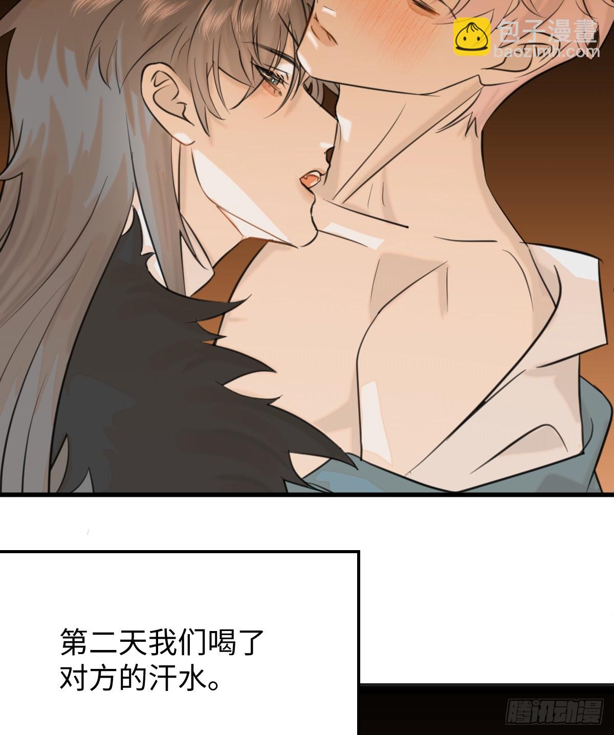 番外：不XX就不能离开-第17话