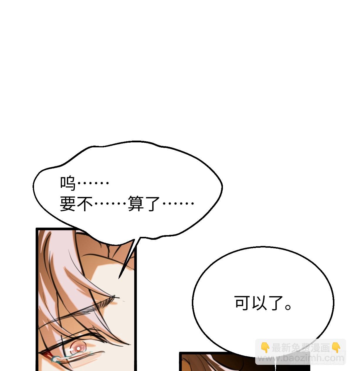 番外：不XX就不能离开-第17话